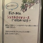 ビストロ パニエ - 