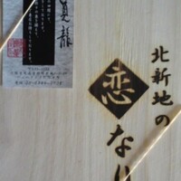 寛龍 - 
