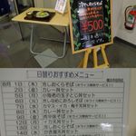 味奈登庵 - 2013' ８月