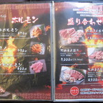 Yakiniku Dainingu Angyuu - 