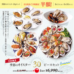 OysterTable - 