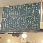 大衆酒場 さわ村 - 