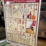 大衆酒場 さわ村 - 