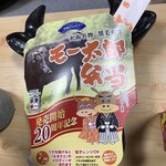 駅弁のあら竹 - 