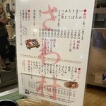 大衆酒場 さわ村 - 