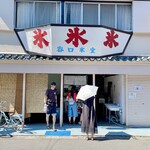 谷口氷店 - 