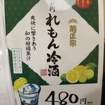 肉と鍋 居酒屋 さか栄 - 