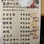 肉と鍋 居酒屋 さか栄 - 