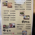 肉と鍋 居酒屋 さか栄 - 