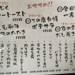 肉と鍋 居酒屋 さか栄 - 