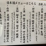 肉と鍋 居酒屋 さか栄 - 