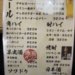 肉と鍋 居酒屋 さか栄 - 