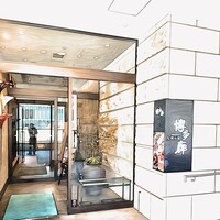 九州の旬 博多廊 大阪店 - 外観