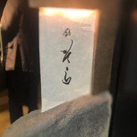 鮨 そら - 