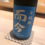 鮨 そら - 涼しげラベル