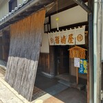 福嶋屋 - 