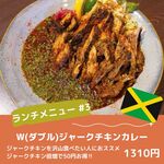 W(ダブル)ジャークチキンカレー