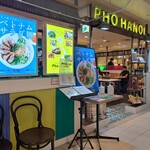 PHO HANOI - がいかん