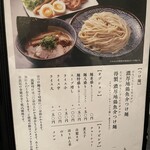 青山焼鳥倶楽部 昼の部 らーめん・つけ麺屋 - 