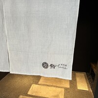 鮨shizuku 西天満 - 