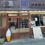 持田醤油店 - 