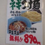 椿ラーメンショップ - 