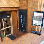 Kawara Tokyo Kanda Sutairu - 