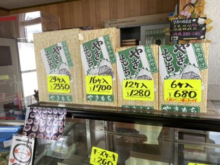 汐沢製菓 - 箱代含んだ金額です