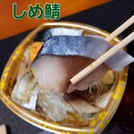 海鮮食堂 さばや - 