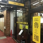 SPICY CURRY 魯珈 - 