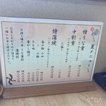 札幌のうなぎや - 