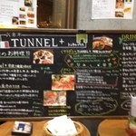 トンネル+ - 