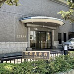 東京大学消費生活協同組合　医科研店 - 松岡美術館