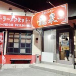 龍泉 - 