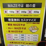 麺屋ガテン - カスタマイズなど(2023.7.14)