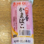 ディオ - かまぼこ (税抜)79円 (2023.07.26)