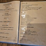 オステリア プロフーモ - ランチコースのメニュー