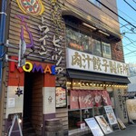 窯焼きピザとワインのお店 ROMAE 炉前 - 