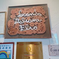 エリオ・ロカンダ・イタリアーナ - 