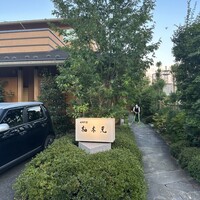 柚木元 - 