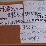 スペースC - お食事メニュー情報