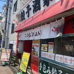 餃子酒家KOURAN - 