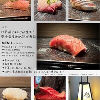 熟成寿司専門店 和心 - 