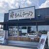 尚ちゃんラーメン 原町店