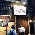 鴨出汁中華蕎麦 麺屋yoshiki - 