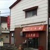大幸園 小宮本店