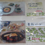 ビブラ ビブレ - 一例