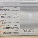 タカラヤ - メニューがシンプルになりました　2023-07訪問時
