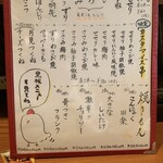 焼鳥 おでん 古賀の○ - 