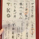 焼鳥 おでん 古賀の○ - 